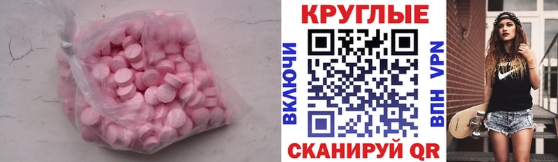 купить закладку  гидра зеркало  Экстази 280 MDMA  Змеиногорск 
