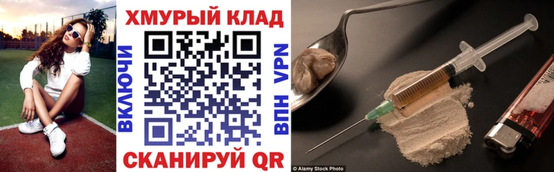 Героин хмурый  купить закладку  Змеиногорск 