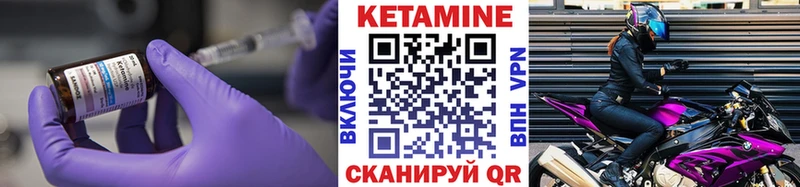 купить закладку  Змеиногорск  Кетамин VHQ 