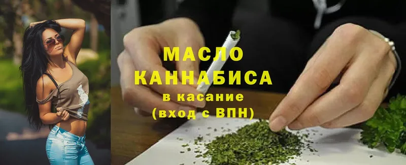 Дистиллят ТГК Wax  Змеиногорск 